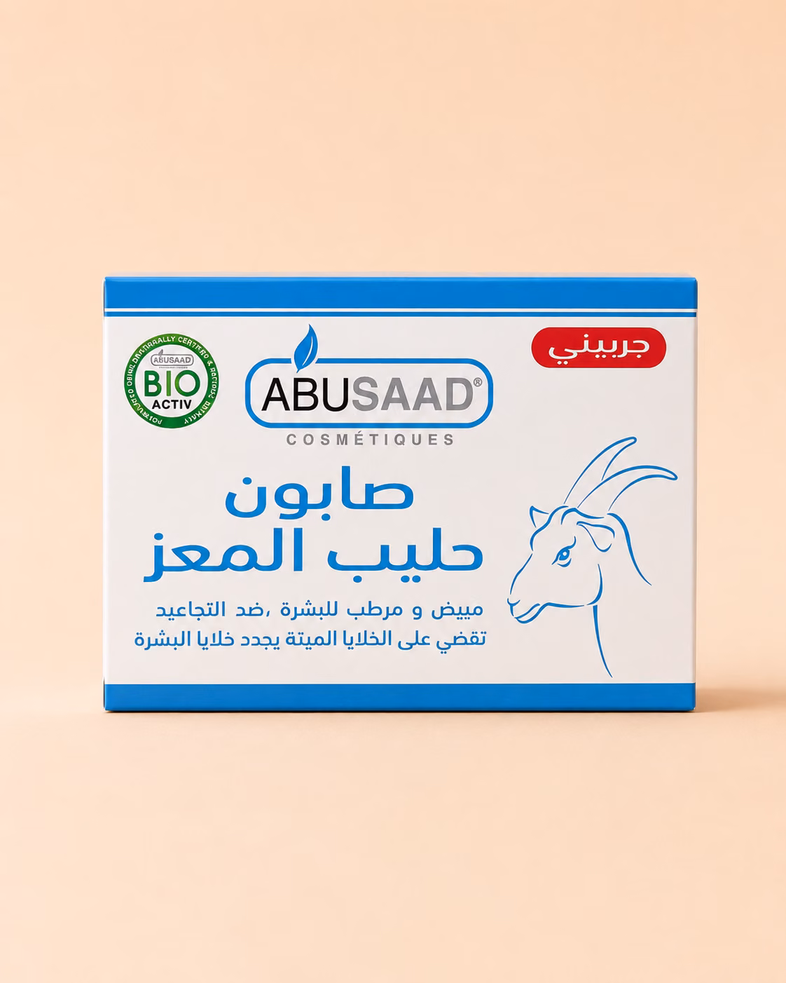 صابون حليب الماعز بالجليسرين من ABUSAAD، صورة 2