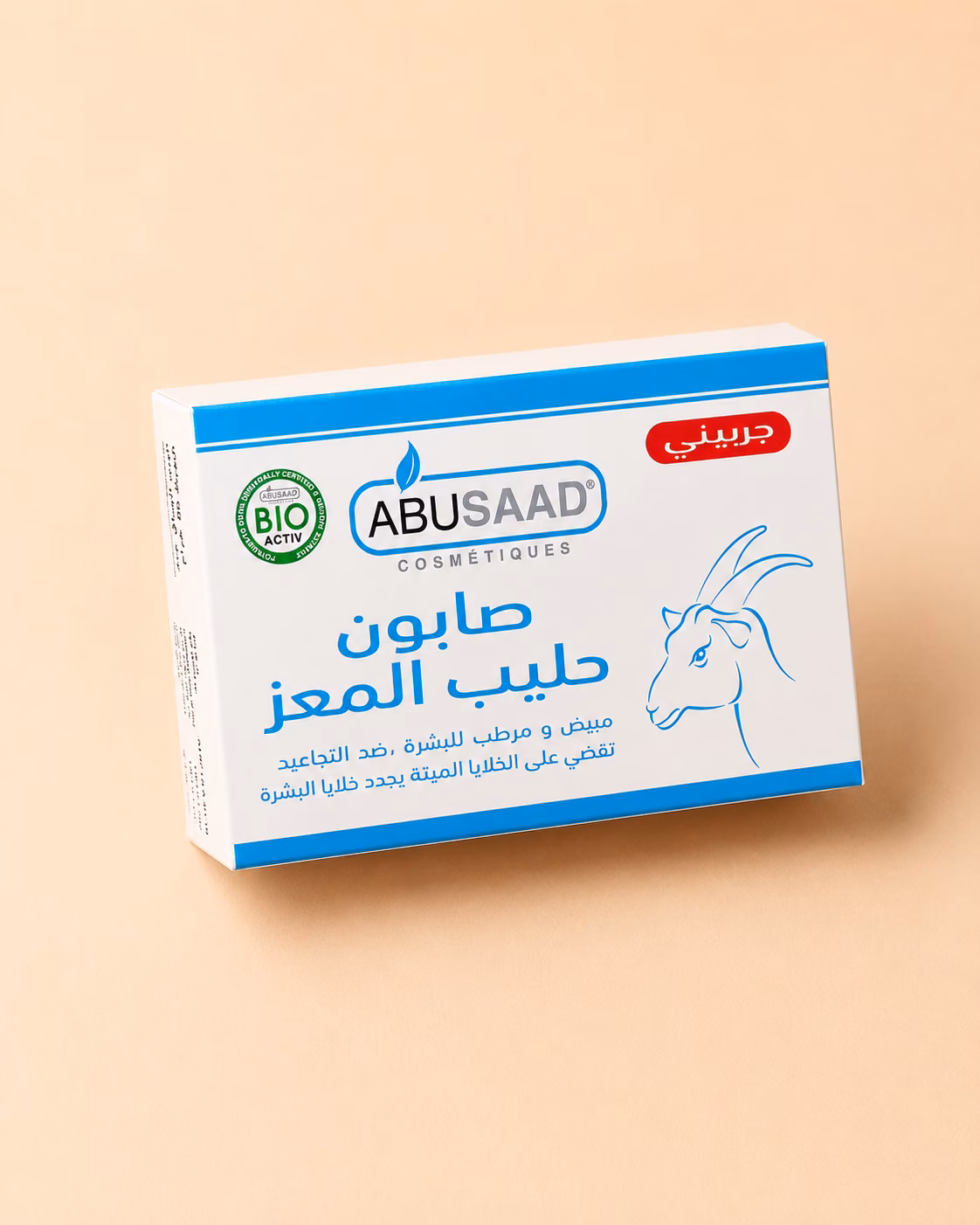 صابون حليب الماعز بالجليسرين من ABUSAAD، صورة 4