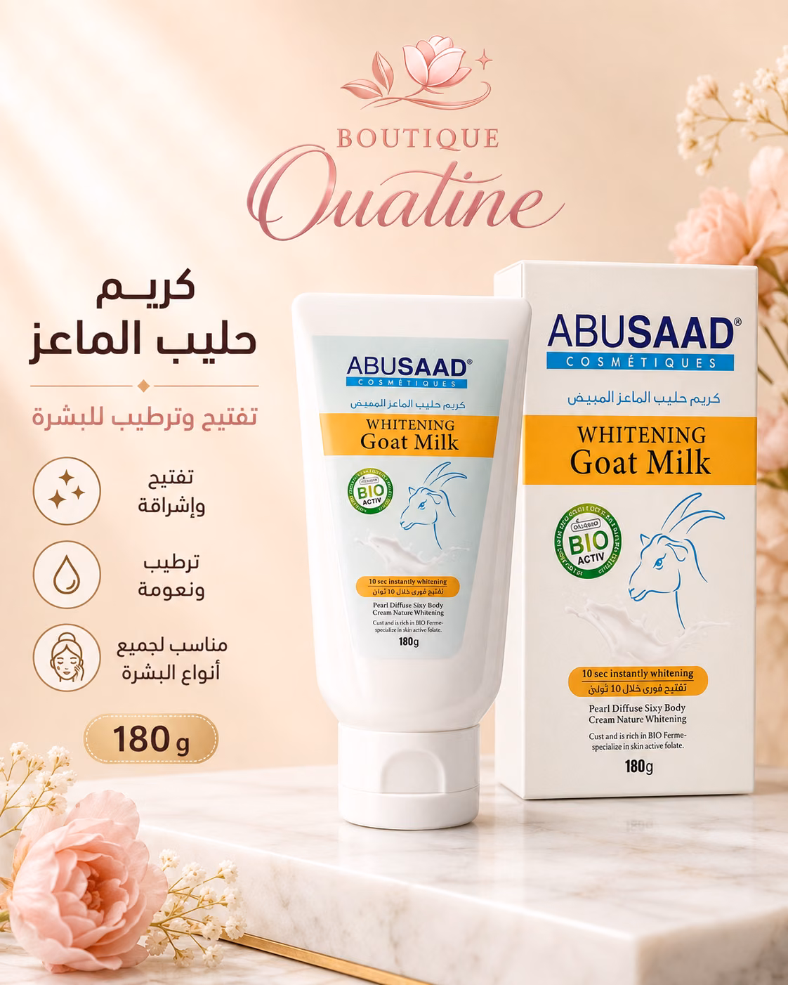 كريم حليب الماعز المبيّض من ABUSAAD – 180 غ