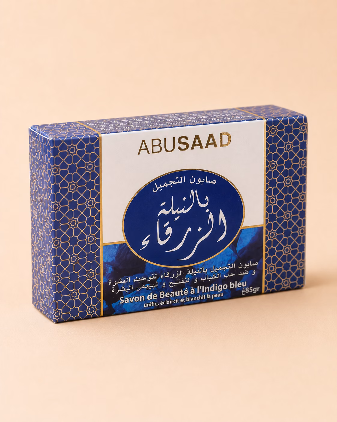صابونة النيلة الزرقاء للتجميل من ABUSAAD – 85 غ، صورة 3