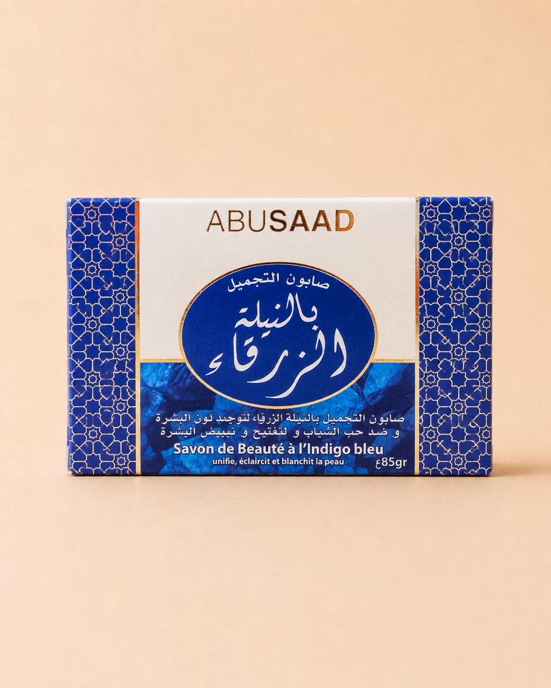 صابونة النيلة الزرقاء للتجميل من ABUSAAD – 85 غ، صورة 2