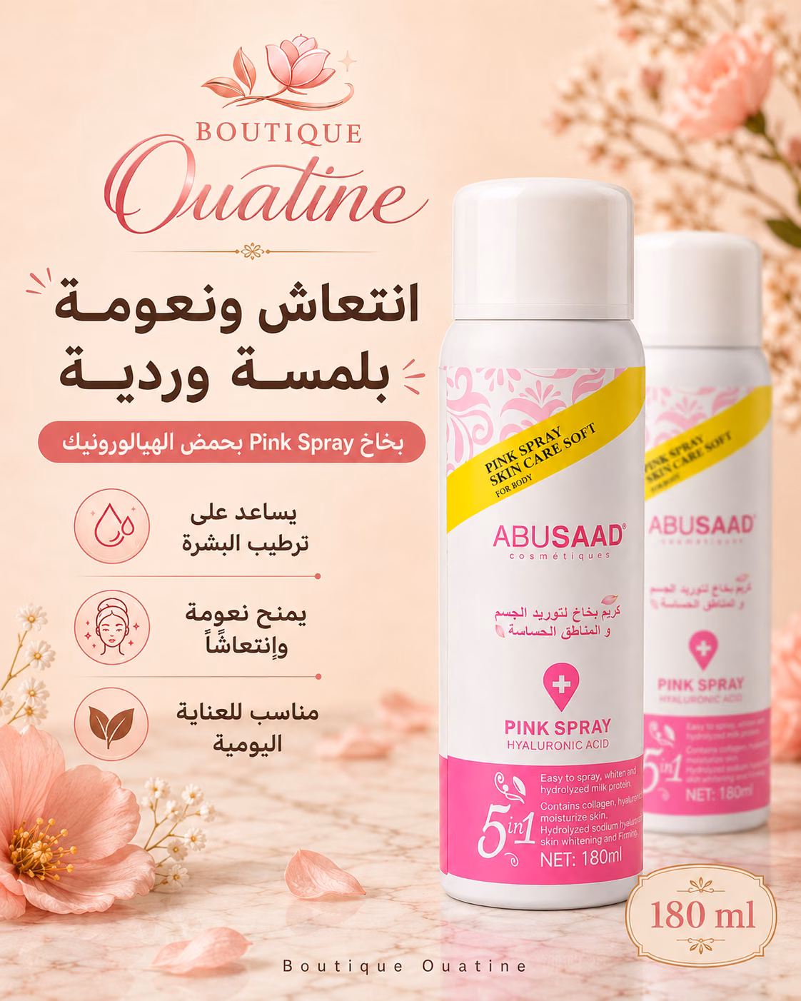 بخاخ ABUSAAD Pink Spray بحمض الهيالورونيك – 180 مل