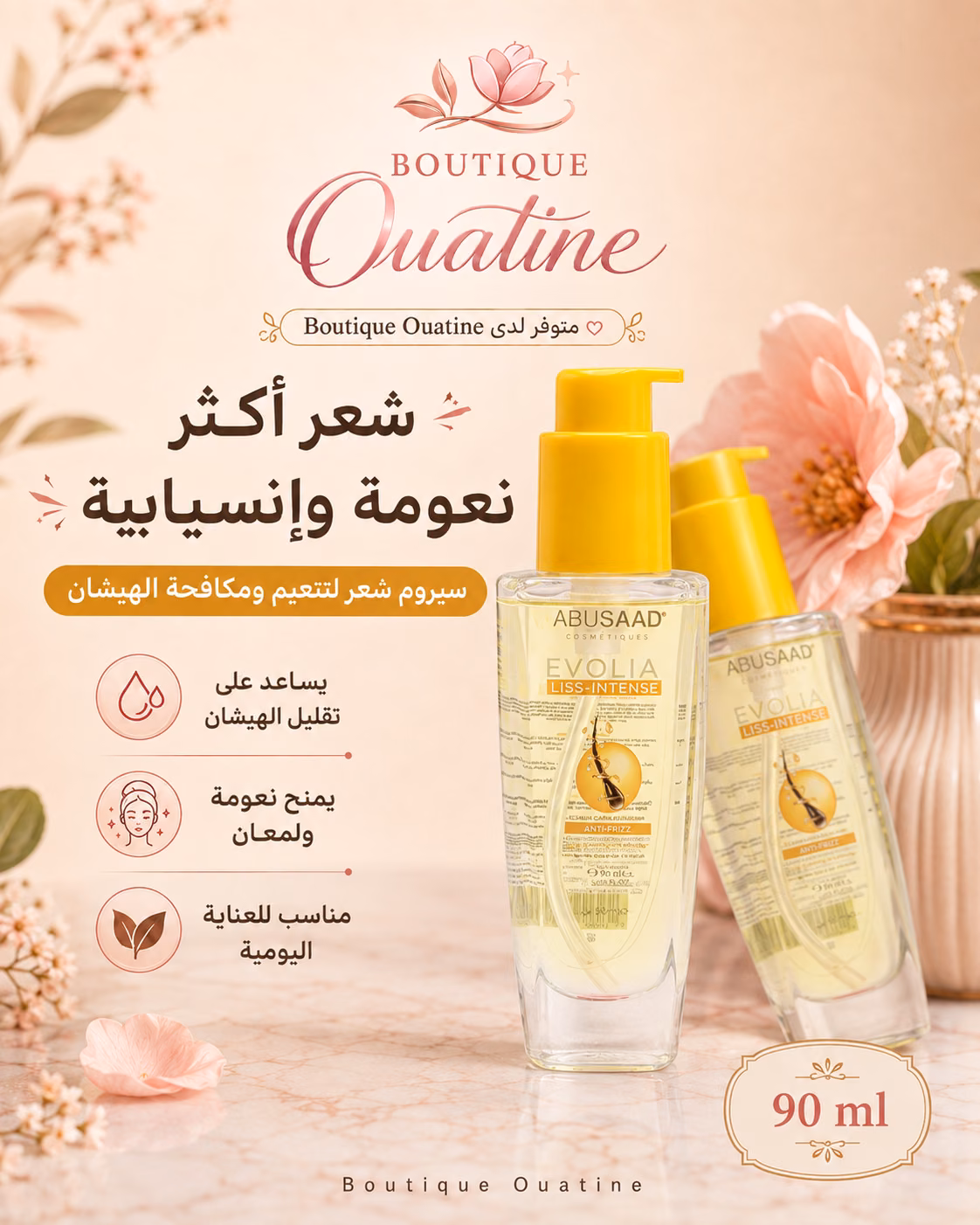 سيروم الشعر ABUSAAD EVOLIA LISS-INTENSE المضاد للهيشان – 90 مل