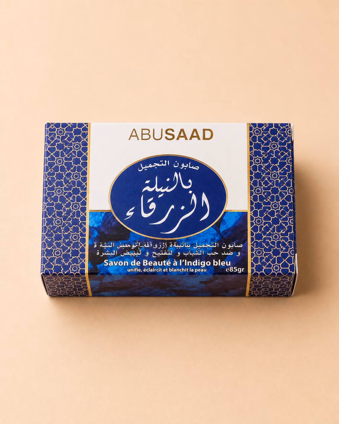 صابونة النيلة الزرقاء للتجميل من ABUSAAD – 85 غ، صورة 4