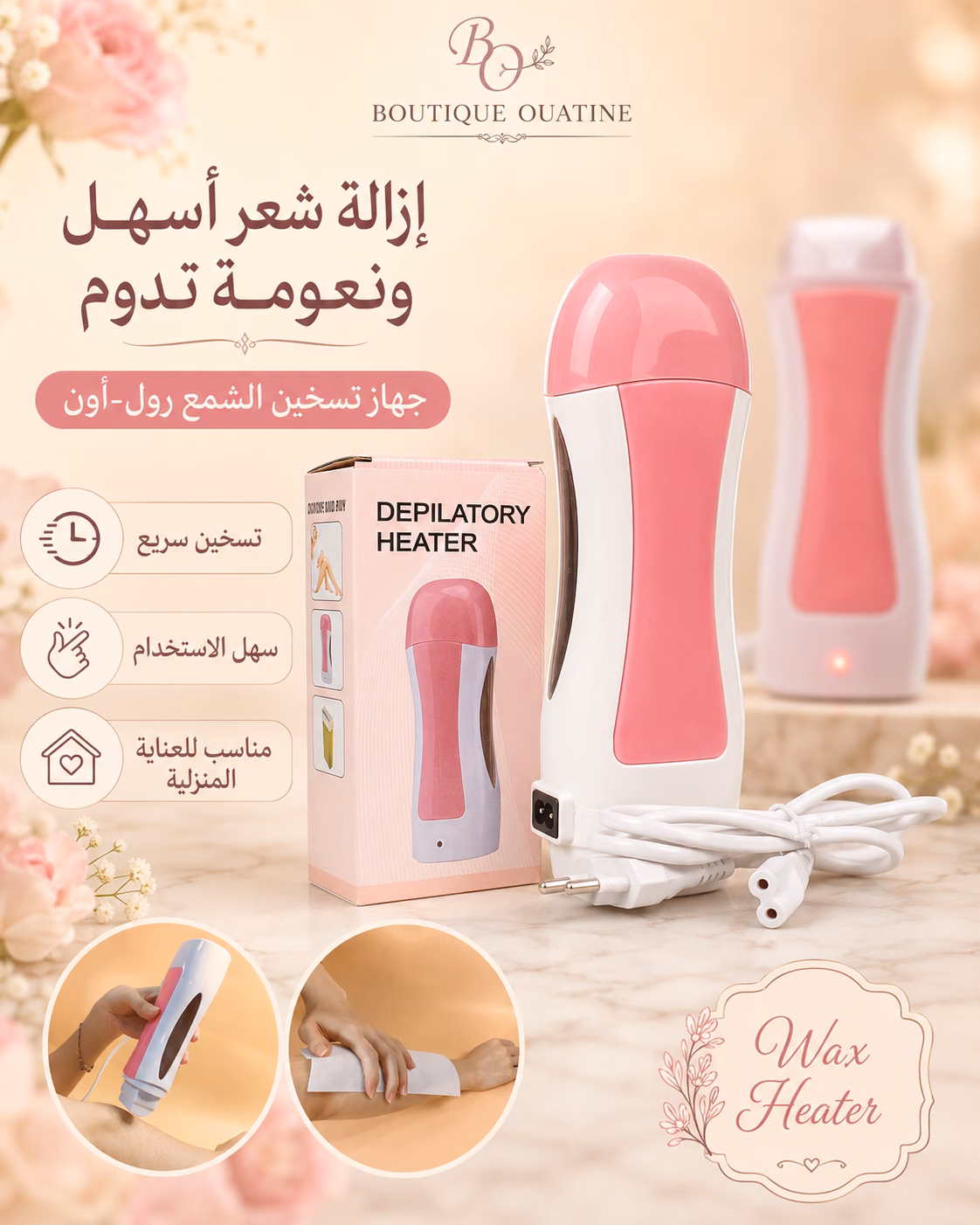جهاز تسخين الشمع رول أون لإزالة الشعر – Depilatory Heater