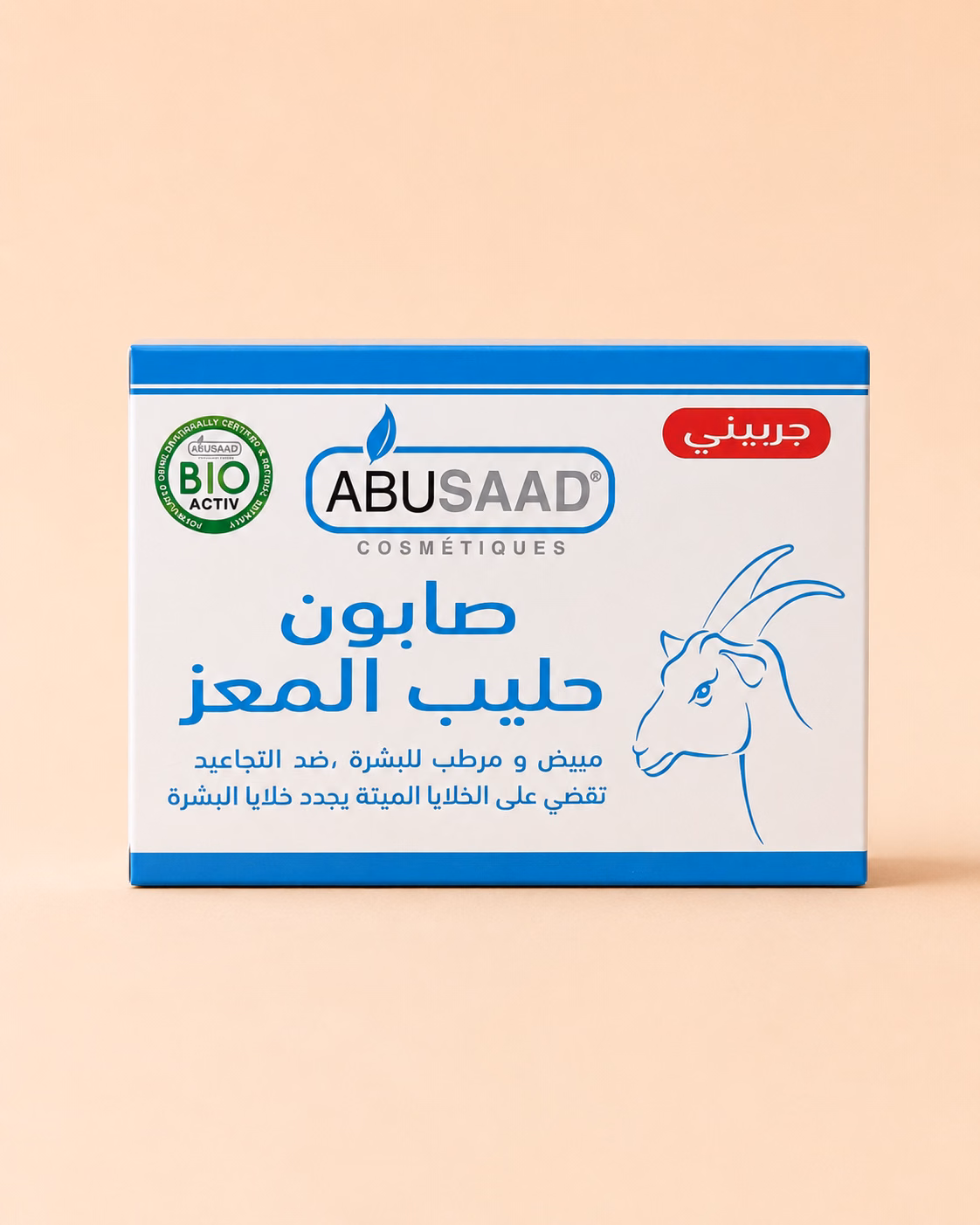 صابون حليب الماعز ABUSAAD 85 غ